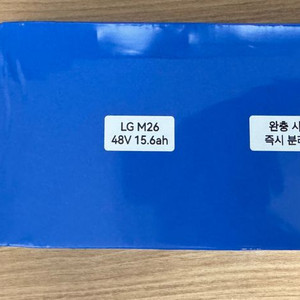 전기자전거 자토바이 LG 48V 15.6ah 배터리