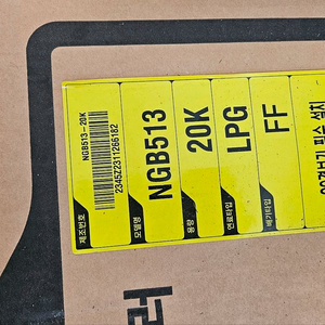 경동 NGB513 LPG용