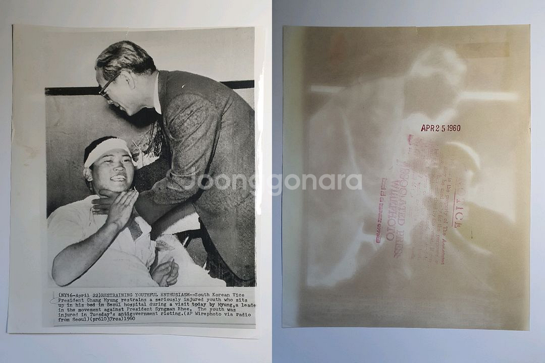 1960년대초 4.19 5.16 한국 정치사 외신 사진--5