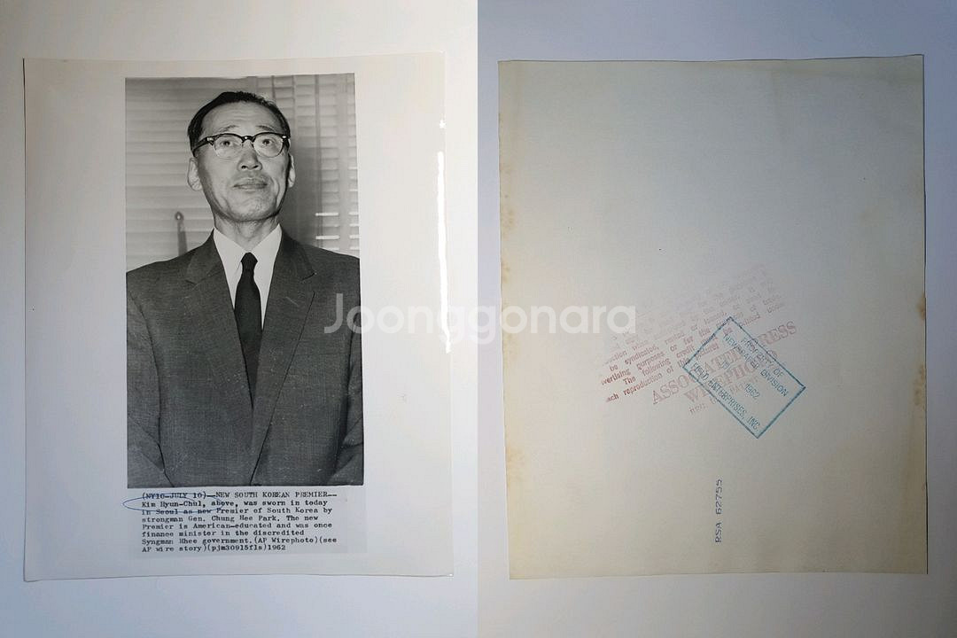 1960년대초 4.19 5.16 한국 정치사 외신 사진--9
