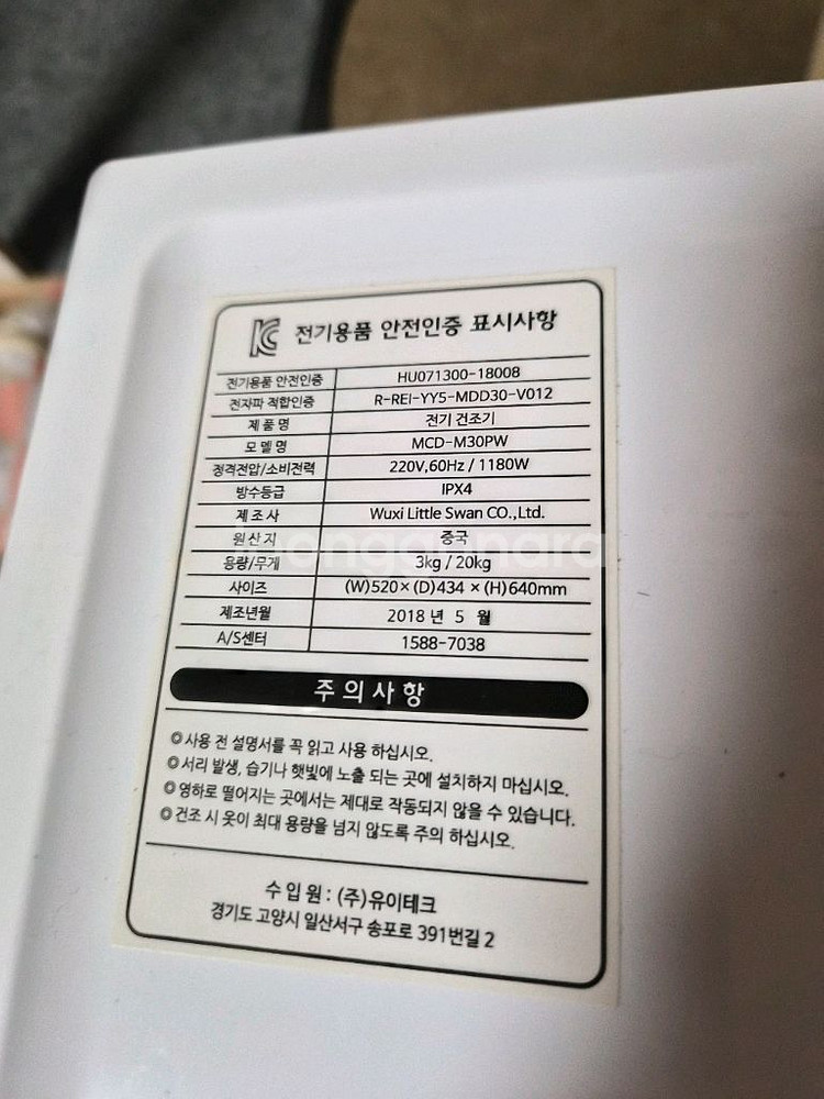 미디어 3kg 미니 전기건조기 MCD-M30PW 마이디--4