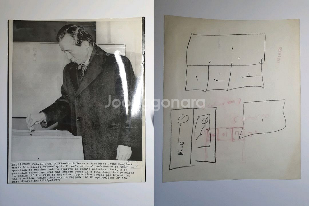 1960~80년대 박정희 대통령 등 사진--1