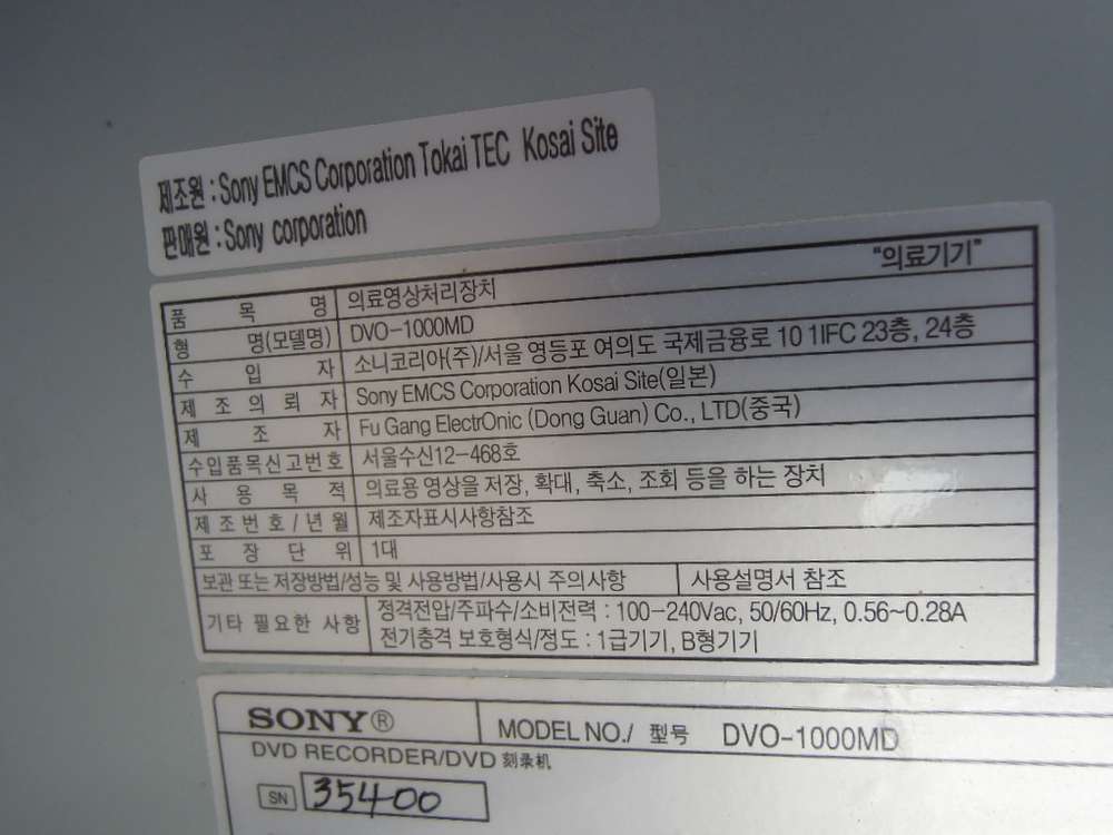 소니 dvd레코더 DVO-1000MD 이미지