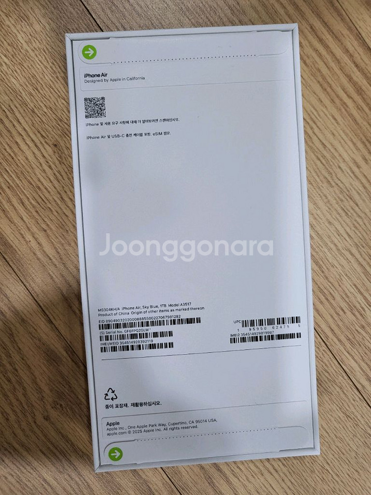 아이폰에어 스카이블루 1TB 자급제 새제품 판매합니다--1