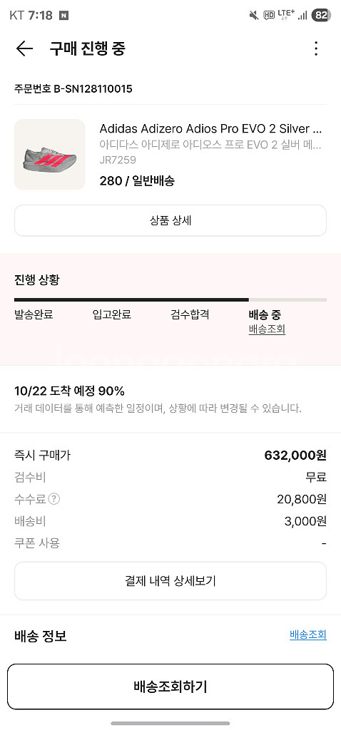 아디다스 아디제로 아디제로 프로 에보2--2
