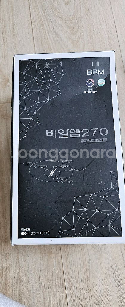 비알엠270--0