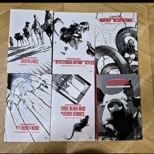 아가사 크리스티 추리소설 6권 판매합니다