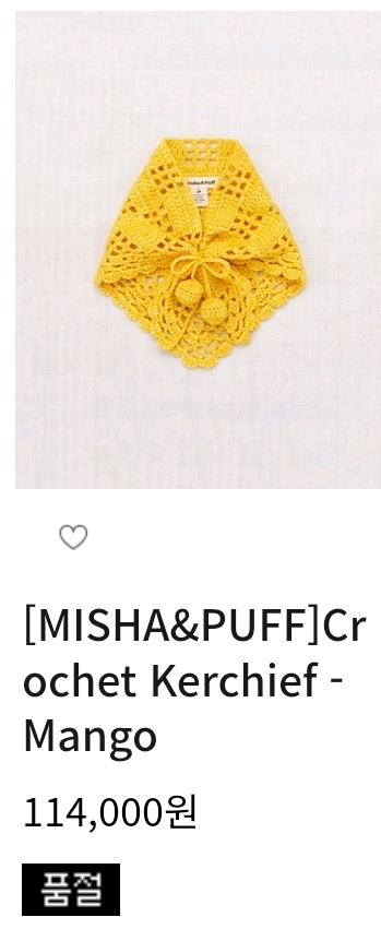 미샤앤퍼프 6y 일괄--7