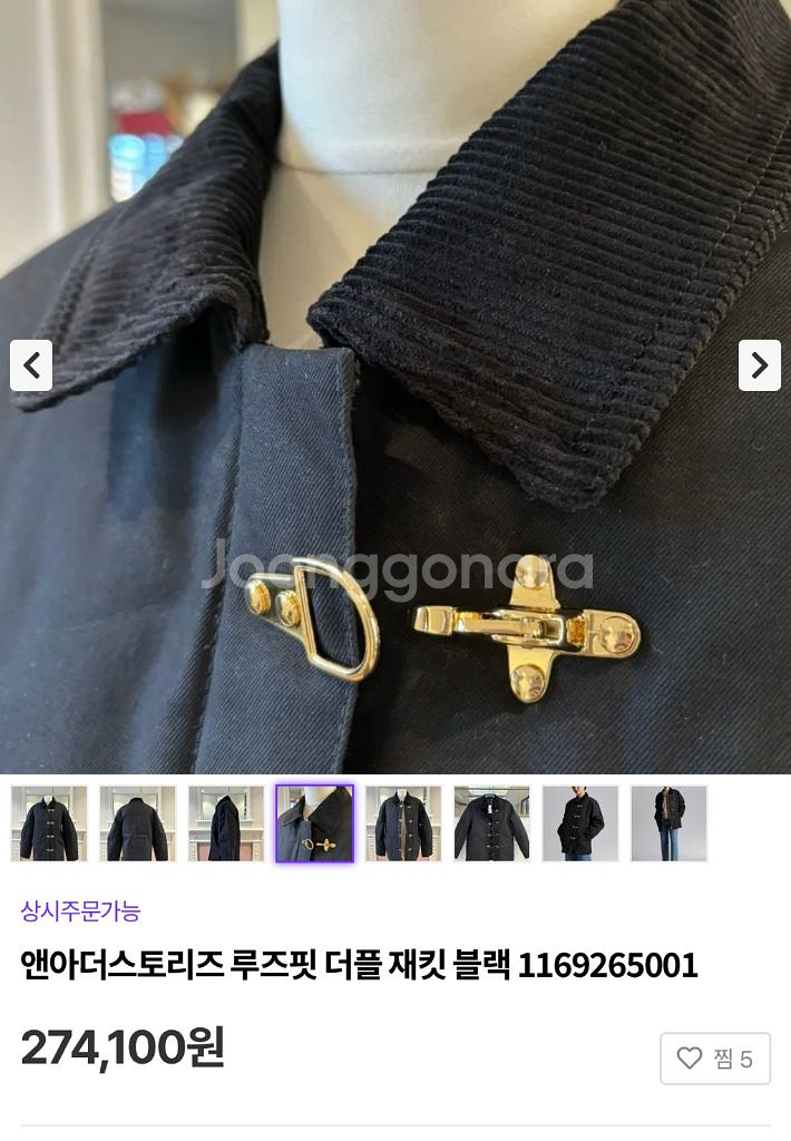 앤아더스토리즈 더플자켓--1