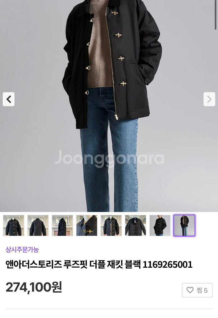 앤아더스토리즈 더플자켓--2