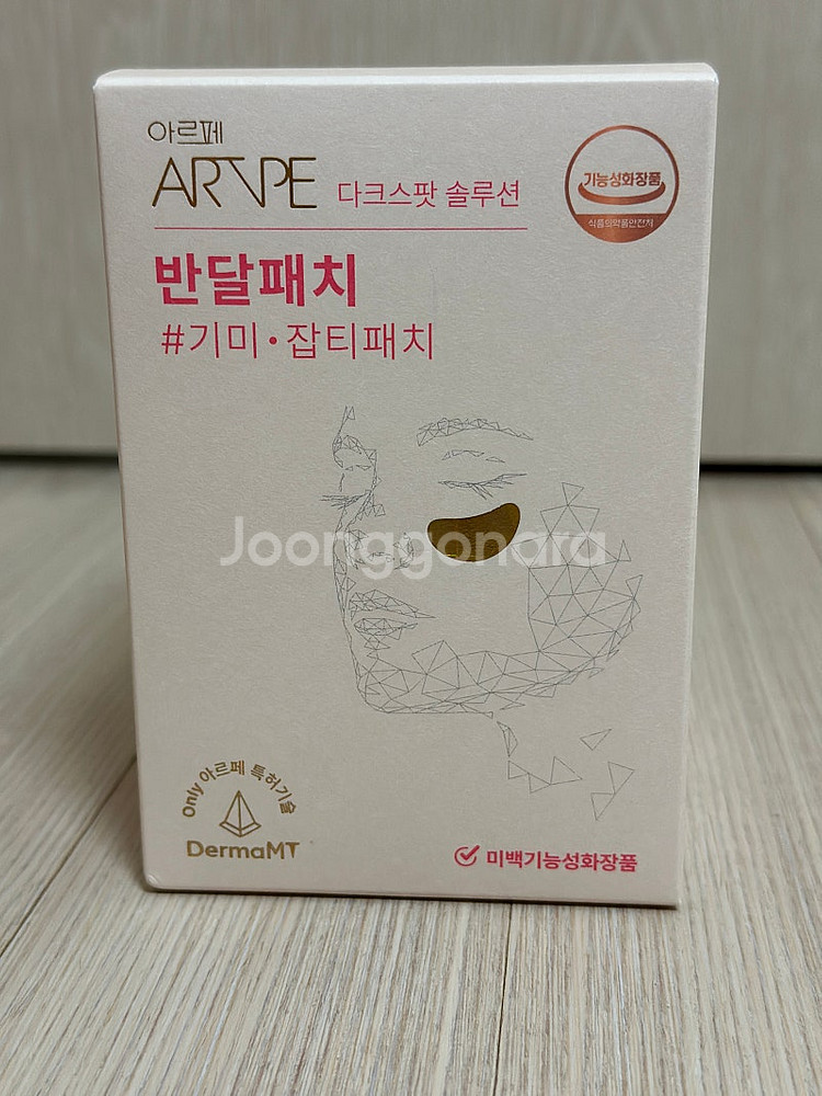 새상품) 아르페 다크스팟 기미 잡티 반달패치--3