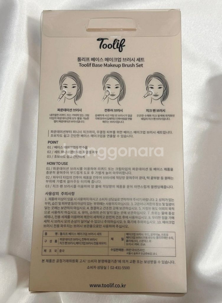 새상품) 툴리프 베이스 메이크업 브러쉬 세트--2