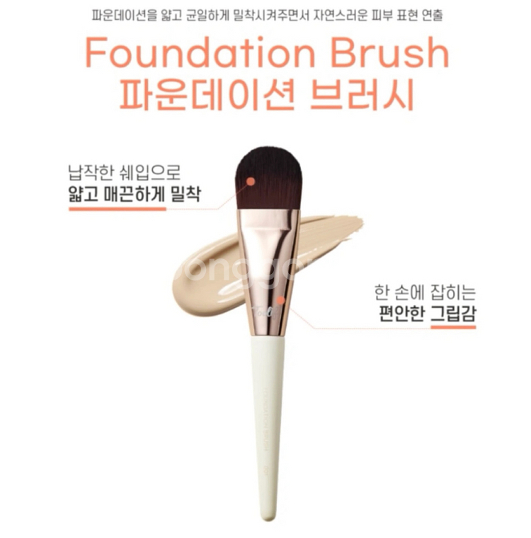 새상품) 툴리프 베이스 메이크업 브러쉬 세트--3