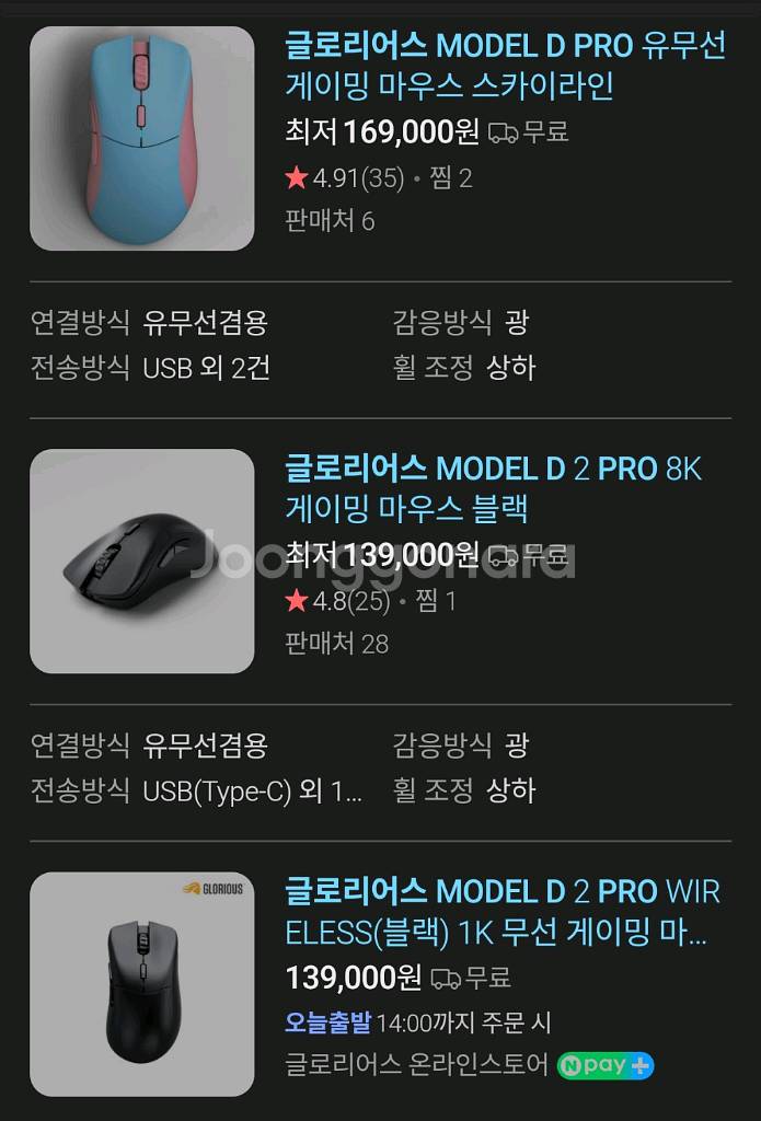 글로리어스 MODEL D PRO 무선게이밍마우스 초경량--0