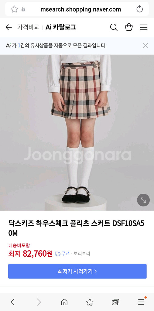 (120사이즈) 닥스키즈 점퍼,닥스 치마.닥스 원피스--5