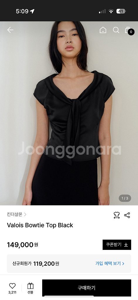 킨더살몬 보타이 블라우스--1