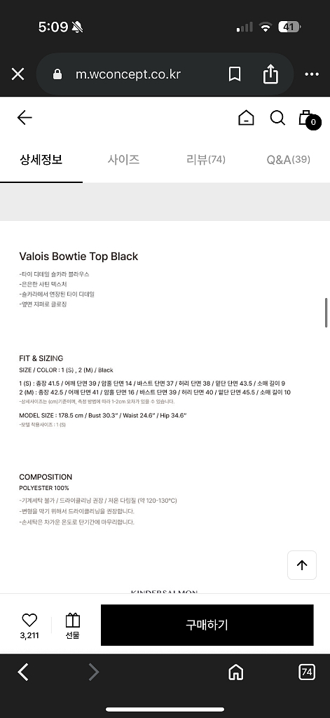 킨더살몬 보타이 블라우스--2