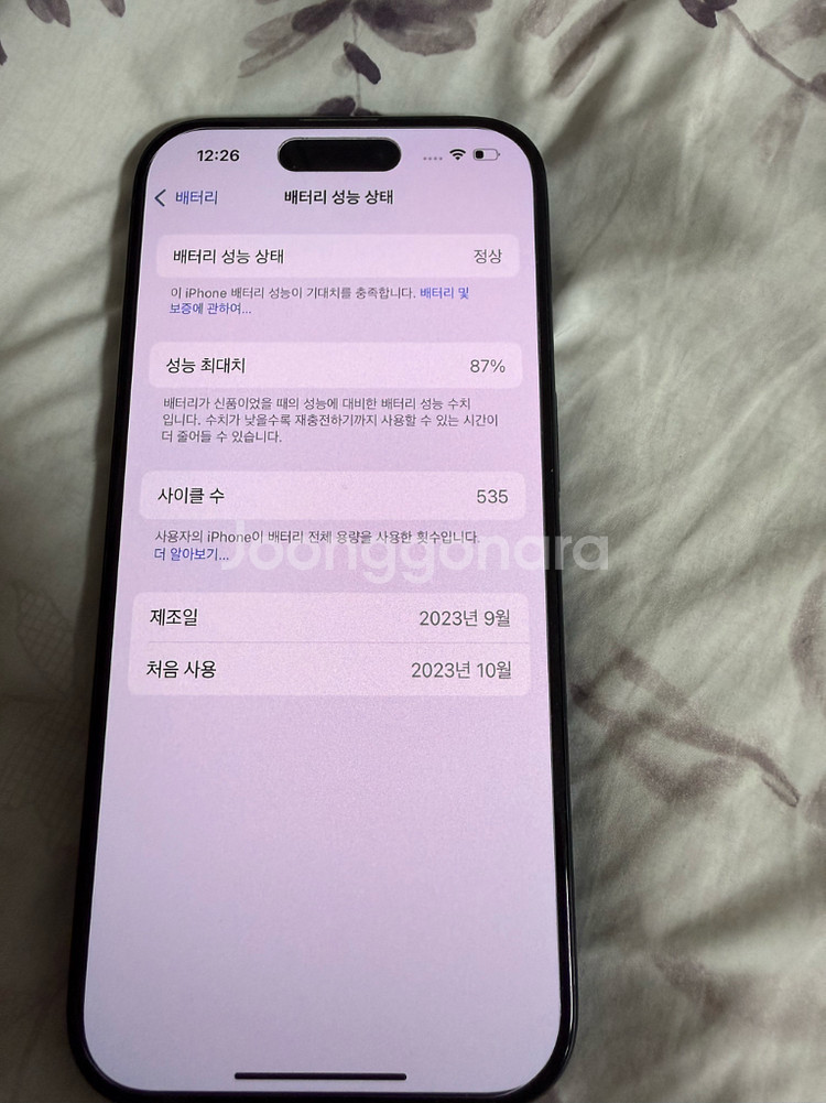 아이폰15프로 256기가 티타늄블루--2