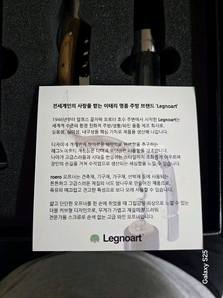 이태리 레그노아트 Legnoart 와인오프너 (새제품)--3