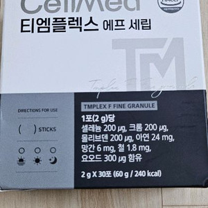 셀메이드 티엠플렉스 에프 세립