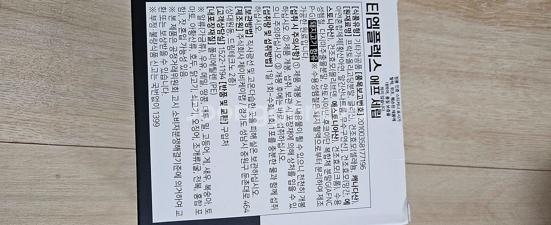 셀메이드 티엠플렉스 에프 세립--3