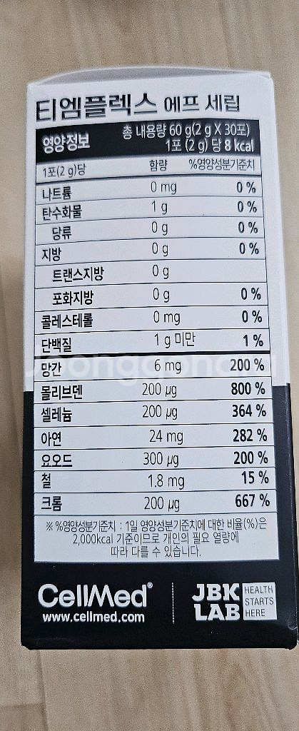 셀메이드 티엠플렉스 에프 세립--2