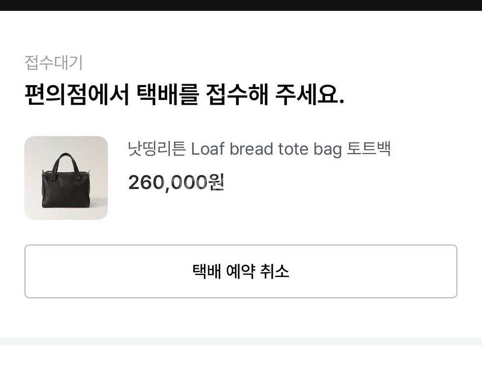 취소 거래 수수료--0