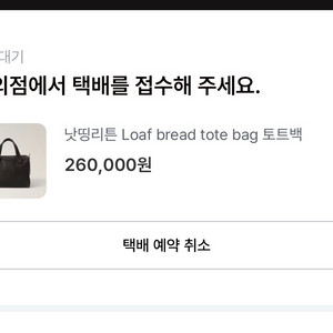 취소 거래 수수료