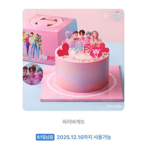 파리바게뜨 케이팝 데몬 케이크 (정가 33000)