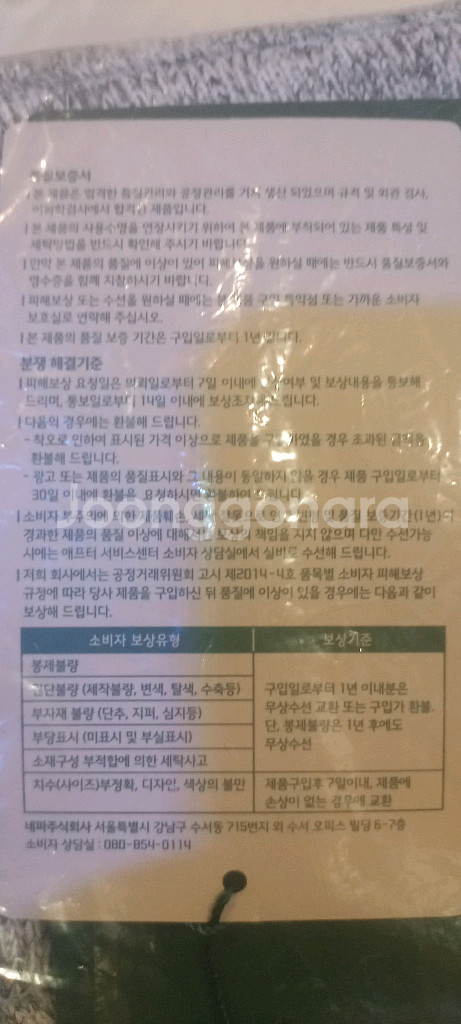 미개봉)새상품) NEPA 네파 패딩 조끼 padding--7