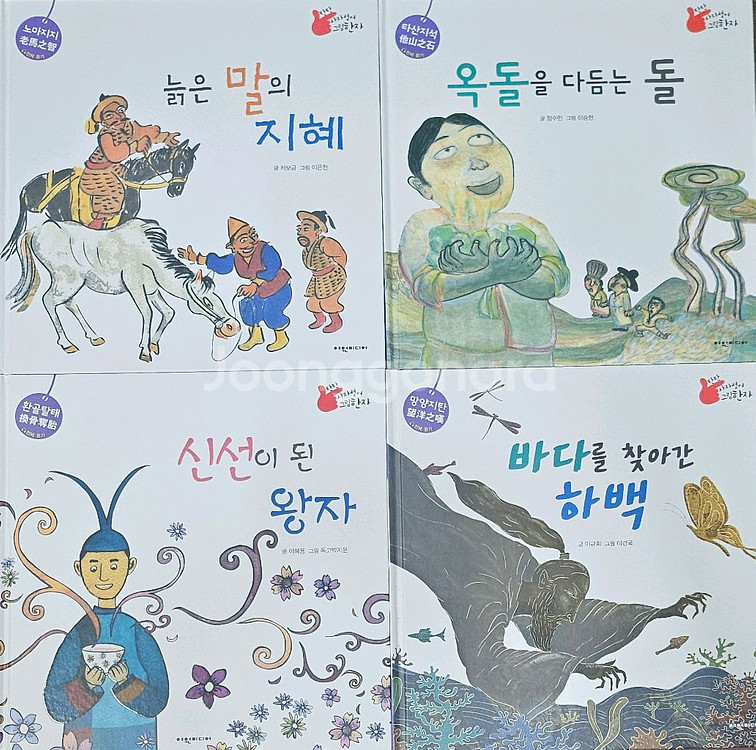 탄탄사자성어 그림한자--2