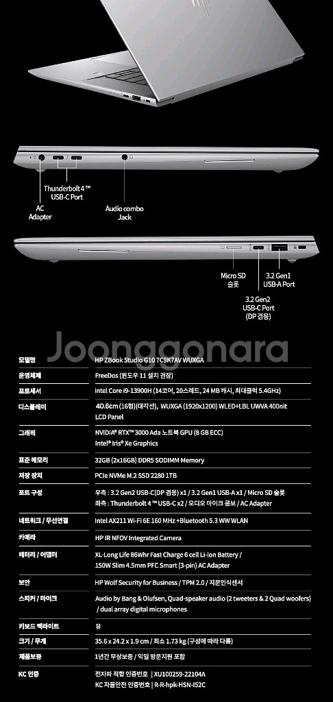 HP Z북 스튜디오 16 G10-7C9K7AV 노트북--2