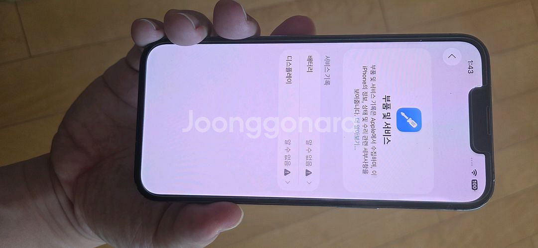 아이폰13 프로 128g 98% 후면파손 수리내역--0