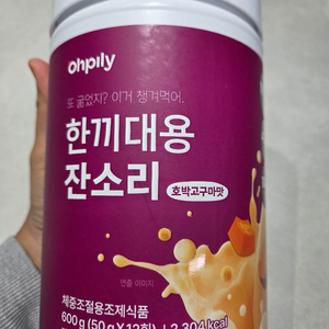 하준맘 오필리 잔소리 보틀