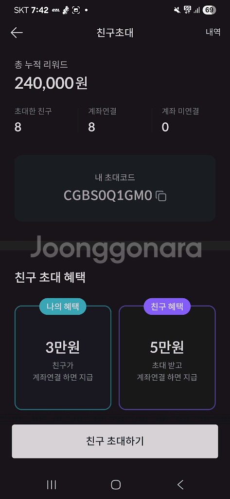 빗썸 최초가입 7만원 지급--0