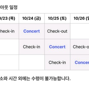 잠실 소피텔 앰배서더 숙박 양도 23~25일
