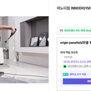 이노디짐 INNODIGYM