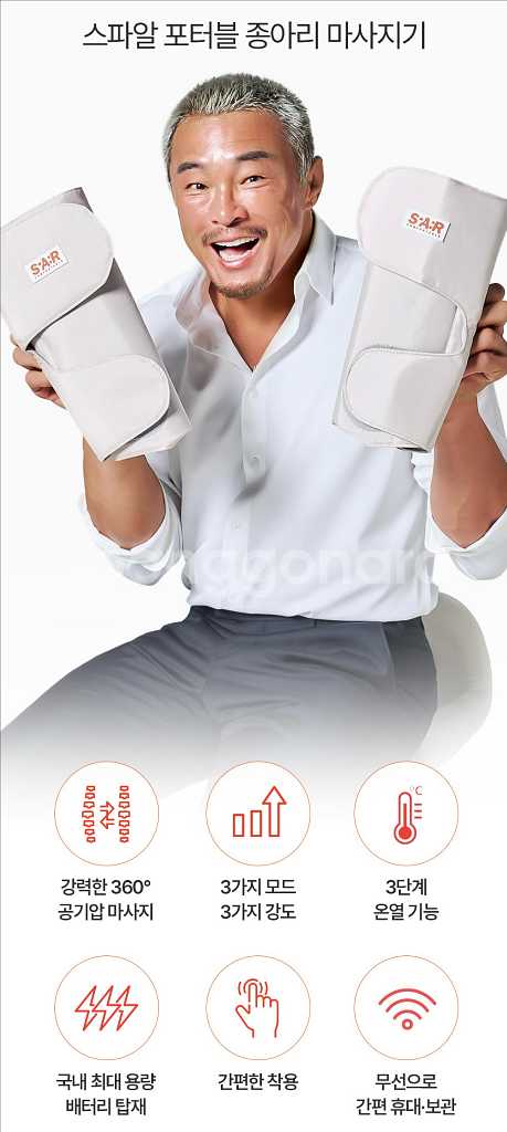 스파알 종아리 마사지기 다리 마사지기--2