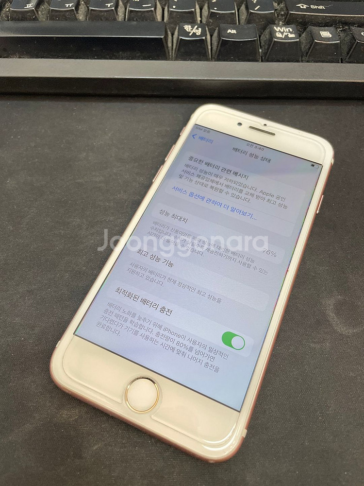 아이폰7 로즈골드 128GB 상태좋은 중고14만팝니다--1