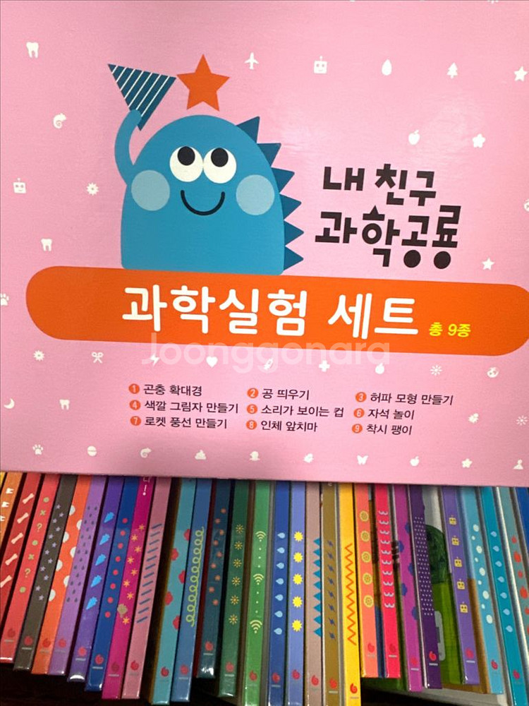 그레이트북스 내친구과학공룡53권 과학실험세트 택포--1