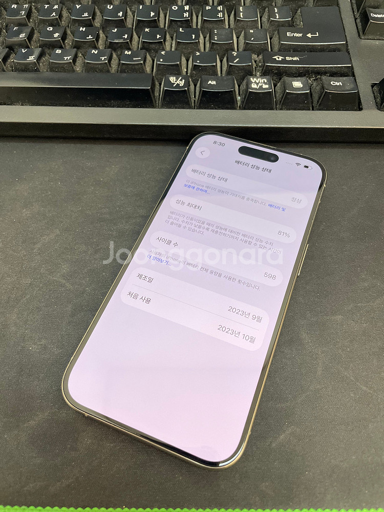 아이폰15프로 내추럴 256GB 가성비좋은 중고78만9--1