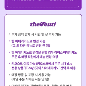 더벤티 아이스아메리카노 50%할인 쿠폰 3장 500원