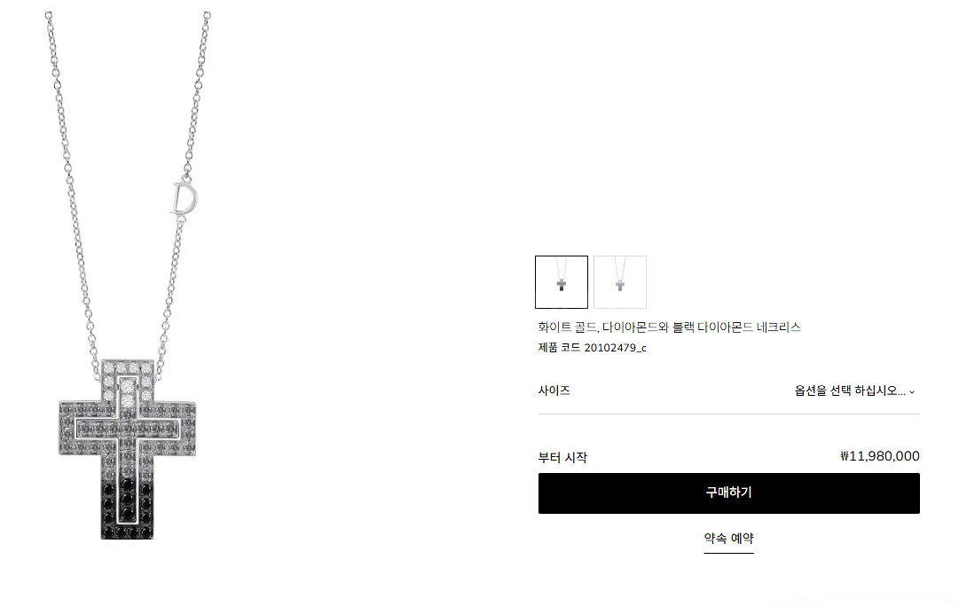 다미아니 벨에포크 블랙 사파이어 목걸이 판매--1