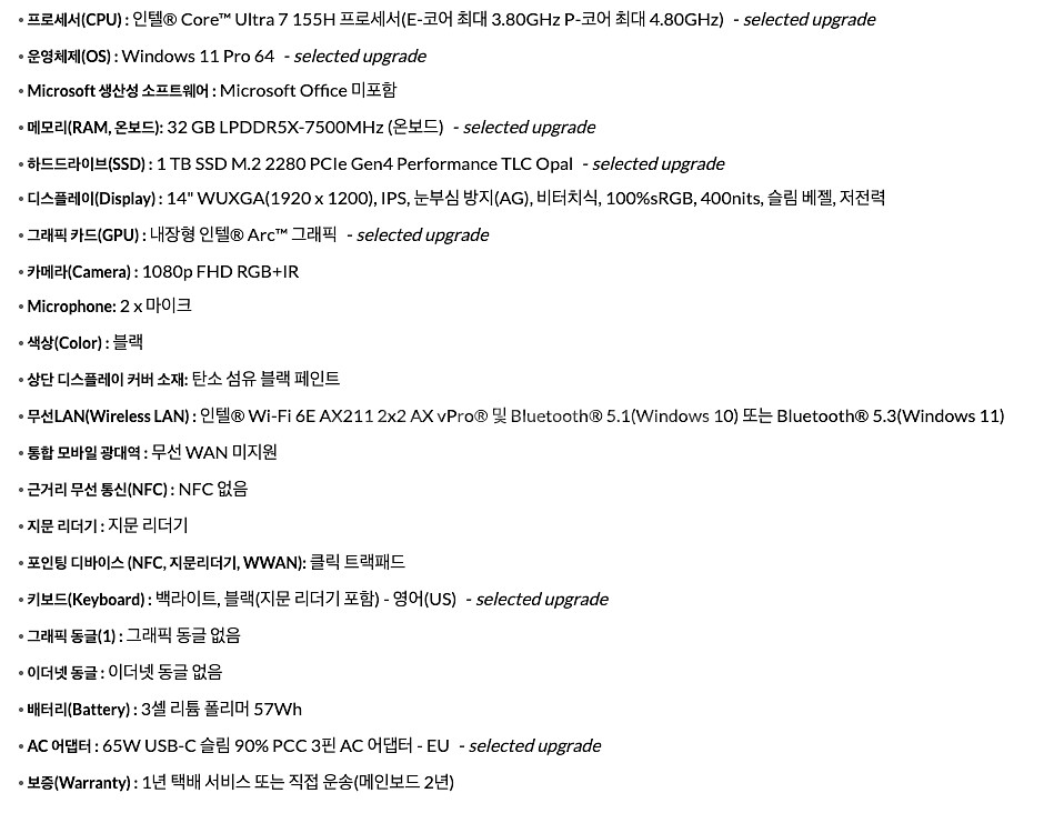 X1 카본 12세대 CTO 모델 (155H)--2
