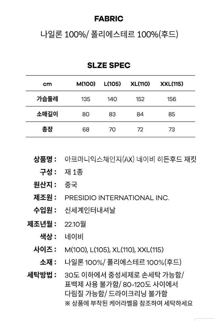 아르마니익스체인지(AX) 네이비 히든후드 재킷--3