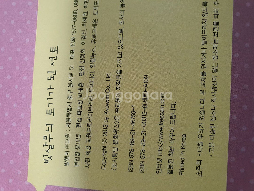 호시탐탐 문화유산--4