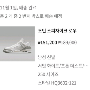 나이키 조던 스피자이크 로우 화이트 HQ3602-121