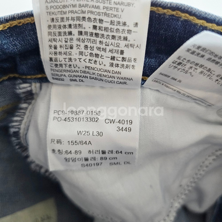 리바이스 청바지 스판 데님 사이즈27 R2619--5