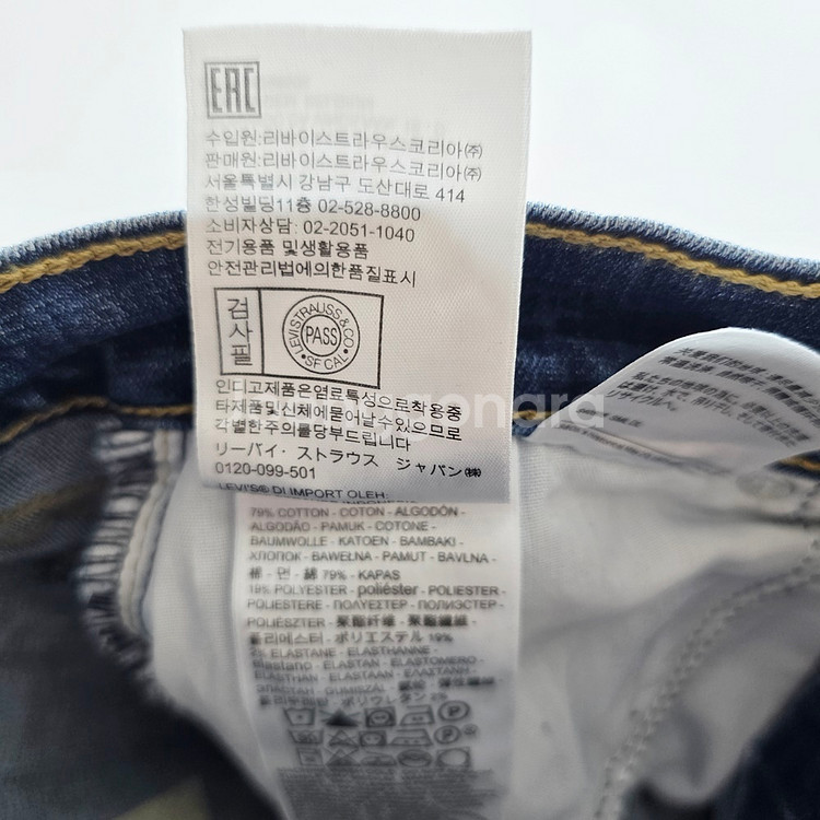 리바이스 청바지 스판 데님 사이즈27 R2619--4