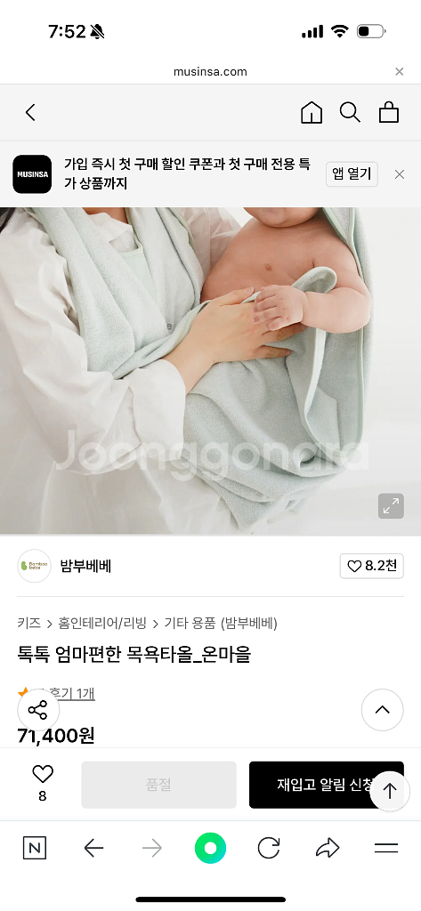 밤부베베 엄마가 편한 목욕타올 새상품(핑크)--1